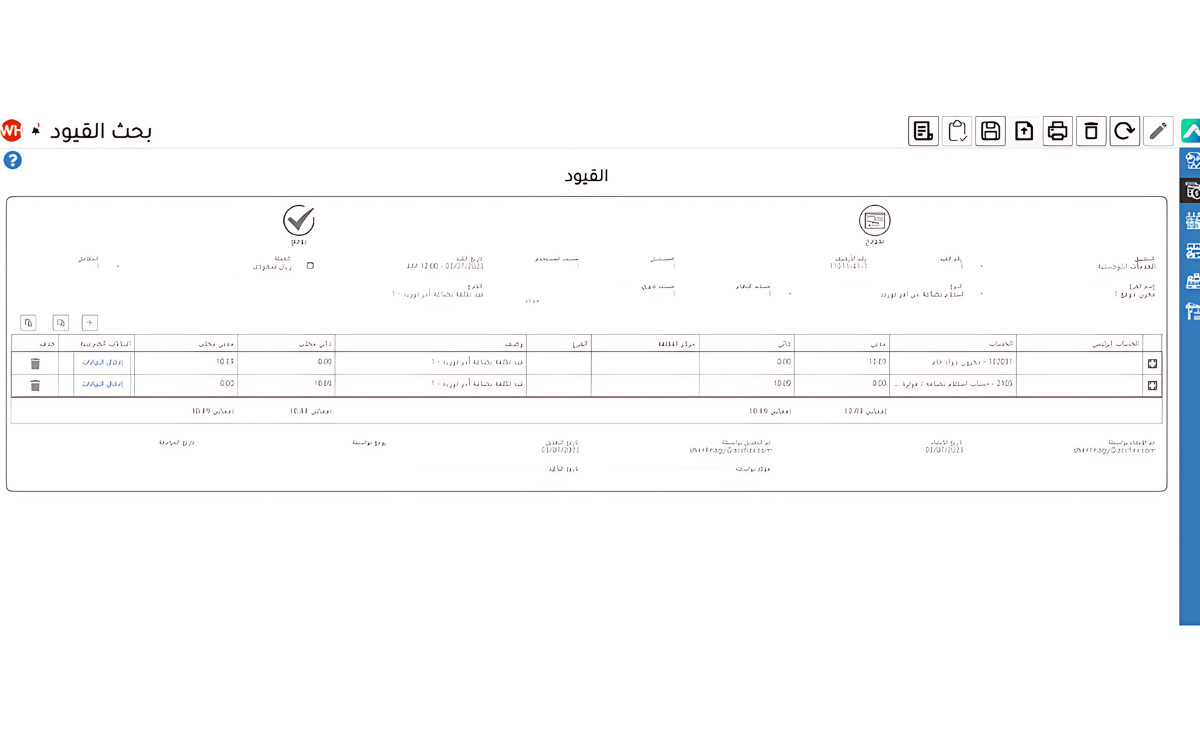 شاشة برنامج القيود من نظام محاسبي متكامل